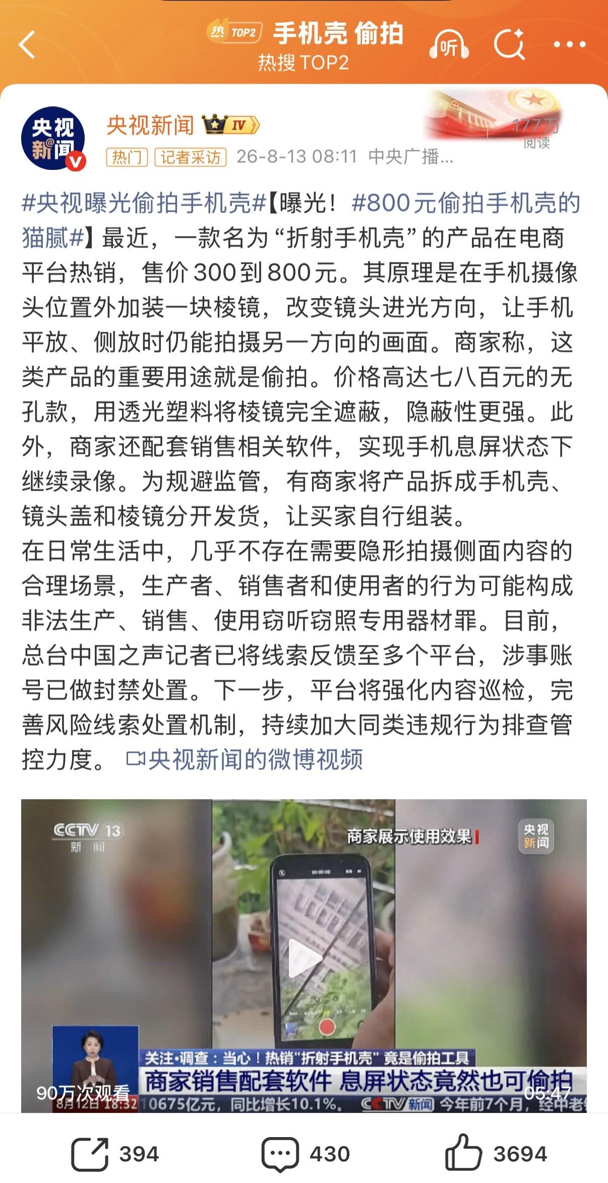 偷拍