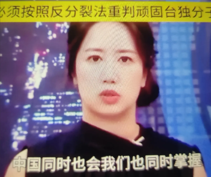台绿营媒体评论员、赖清德办公室发言人戴玮珊近日又在节目中表演小儿科游戏: