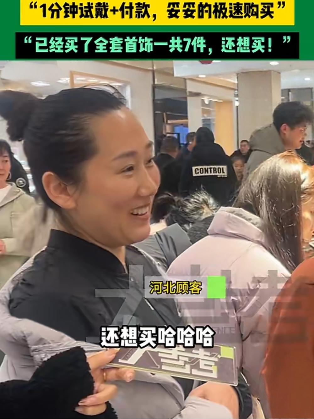 河北大姐1小时在胖东来花15万买黄金，直言：排队也值，买完还想买！2月25