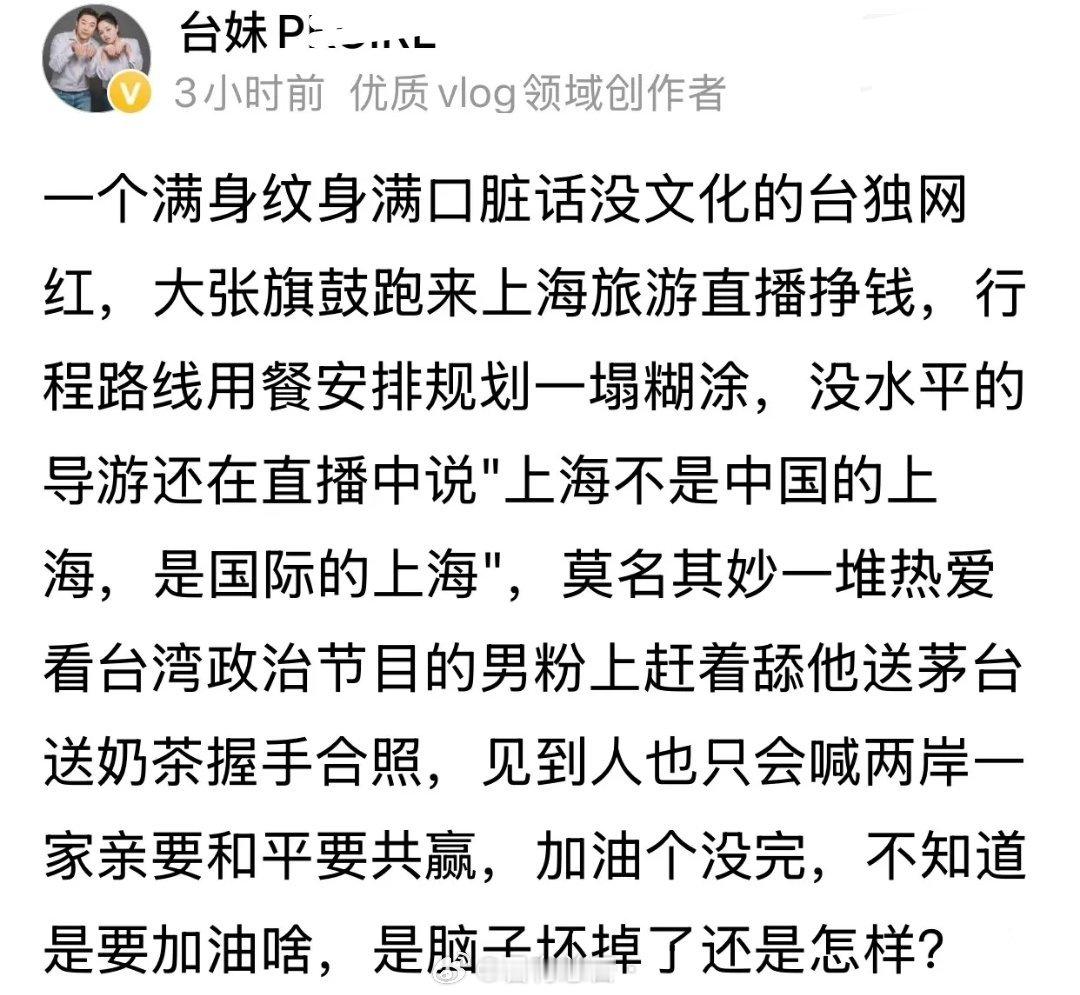 一个嫁到上海的台湾女生对网红馆长在大陆受到追捧很不以为然，认为网红馆长不过是一个