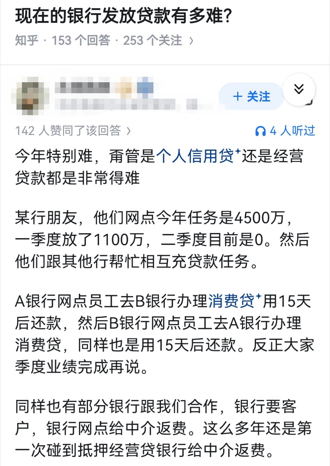 现在的银行发放贷款有多难？