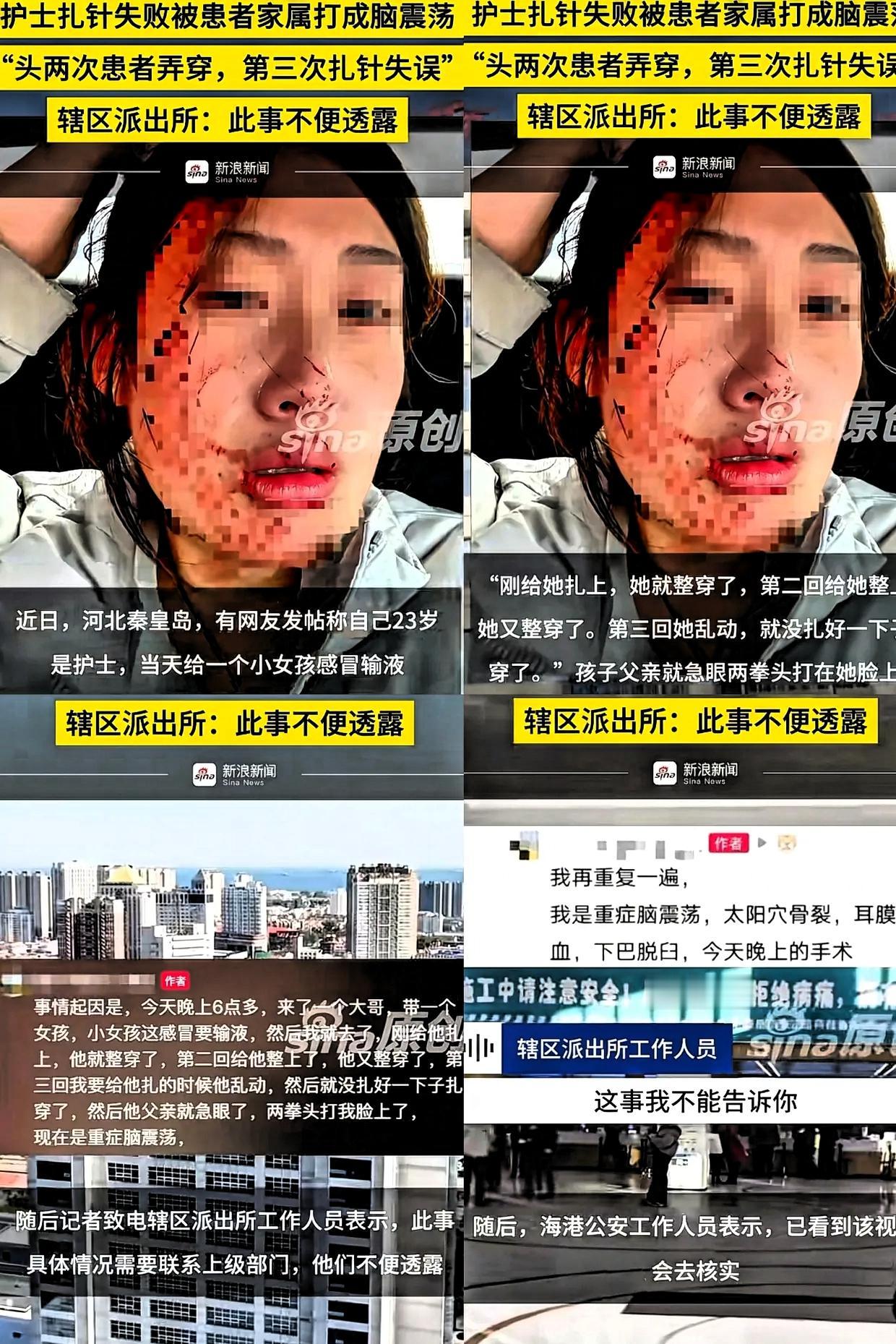 把23岁女护士打成重伤的家长，犯了两个致命的错误。一个是太冲动，被情绪冲昏了