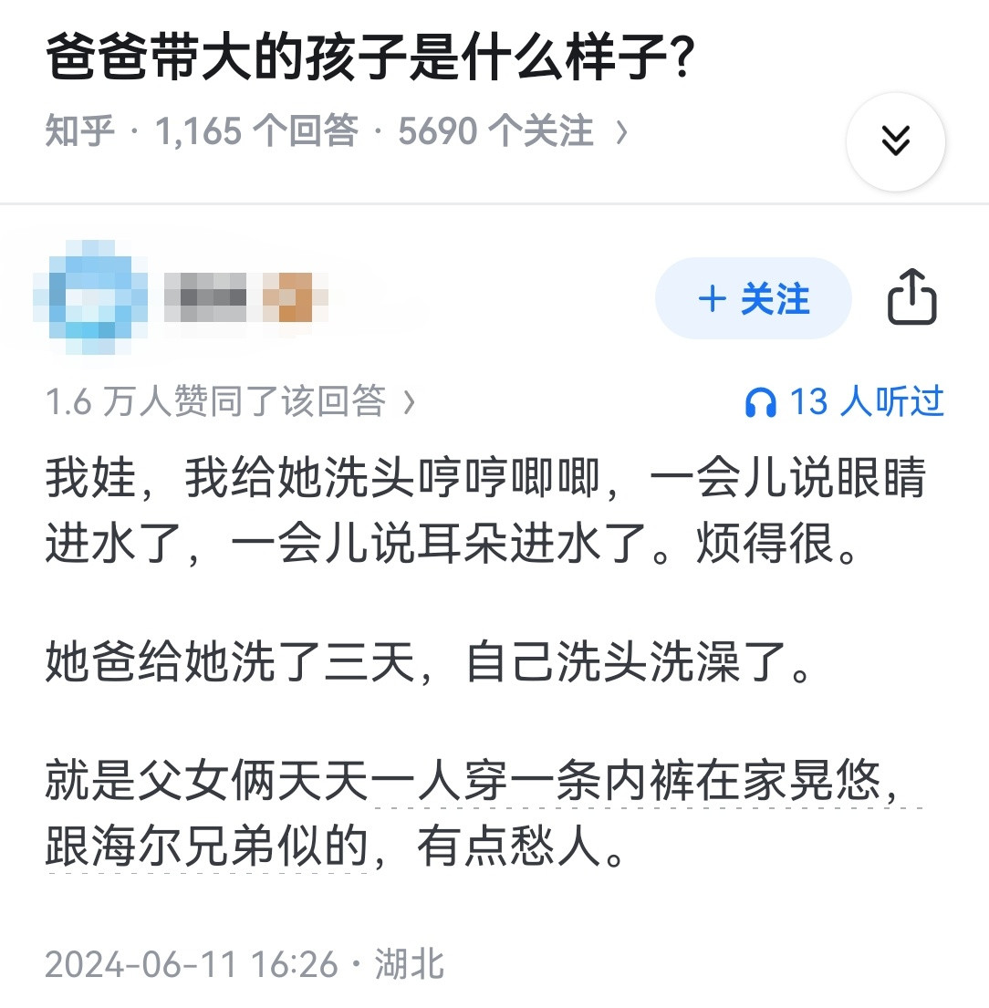 爸爸带大的孩子是什么样子？​​​