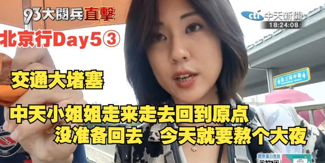 大家对于中天怎么看？中天小姐姐的北京之行，镜头总对着地面和角落。高楼大厦