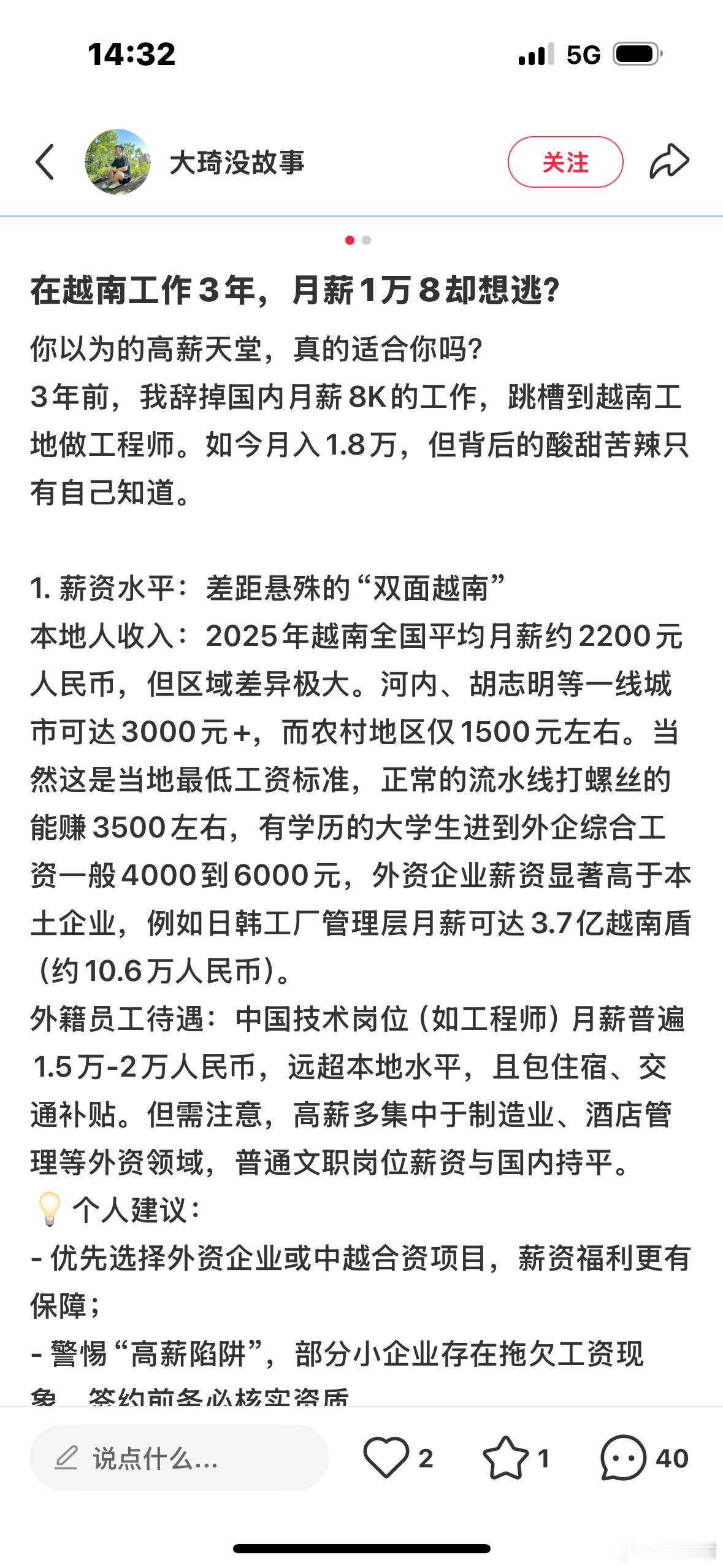 建议可以找找国内的制造业工厂，他们有很多都跑来越南开分公司了，对于IT还是有需求