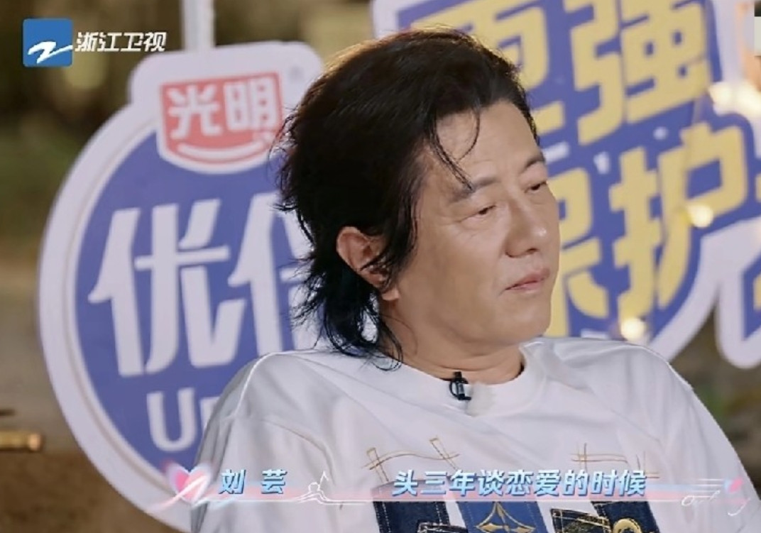 刘芸：“我们头三年谈恋爱的时候，我老公基本上是完全跟着我的时间跟节奏，我在哪个城