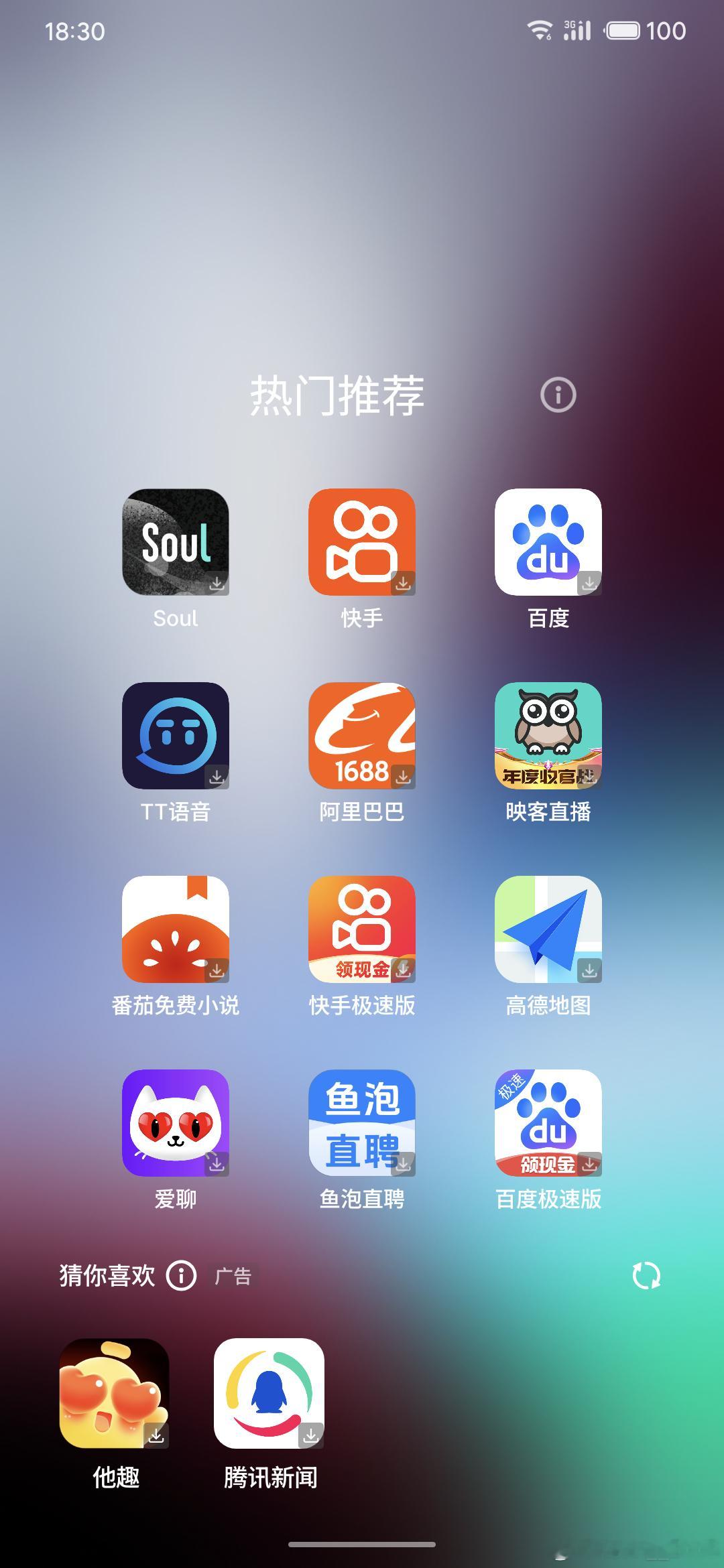 Flyme12装好之后，感觉没以前那么纯净了​​​