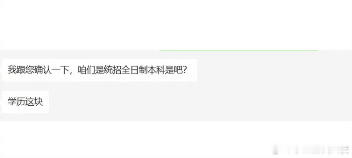 学信网的含金量还在上升我在微博当bot