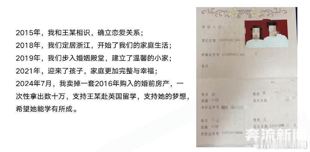 68页PPT曝光在读博士与已婚女子同居吃了下华南理工的出轨瓜，做PPT的原配男方