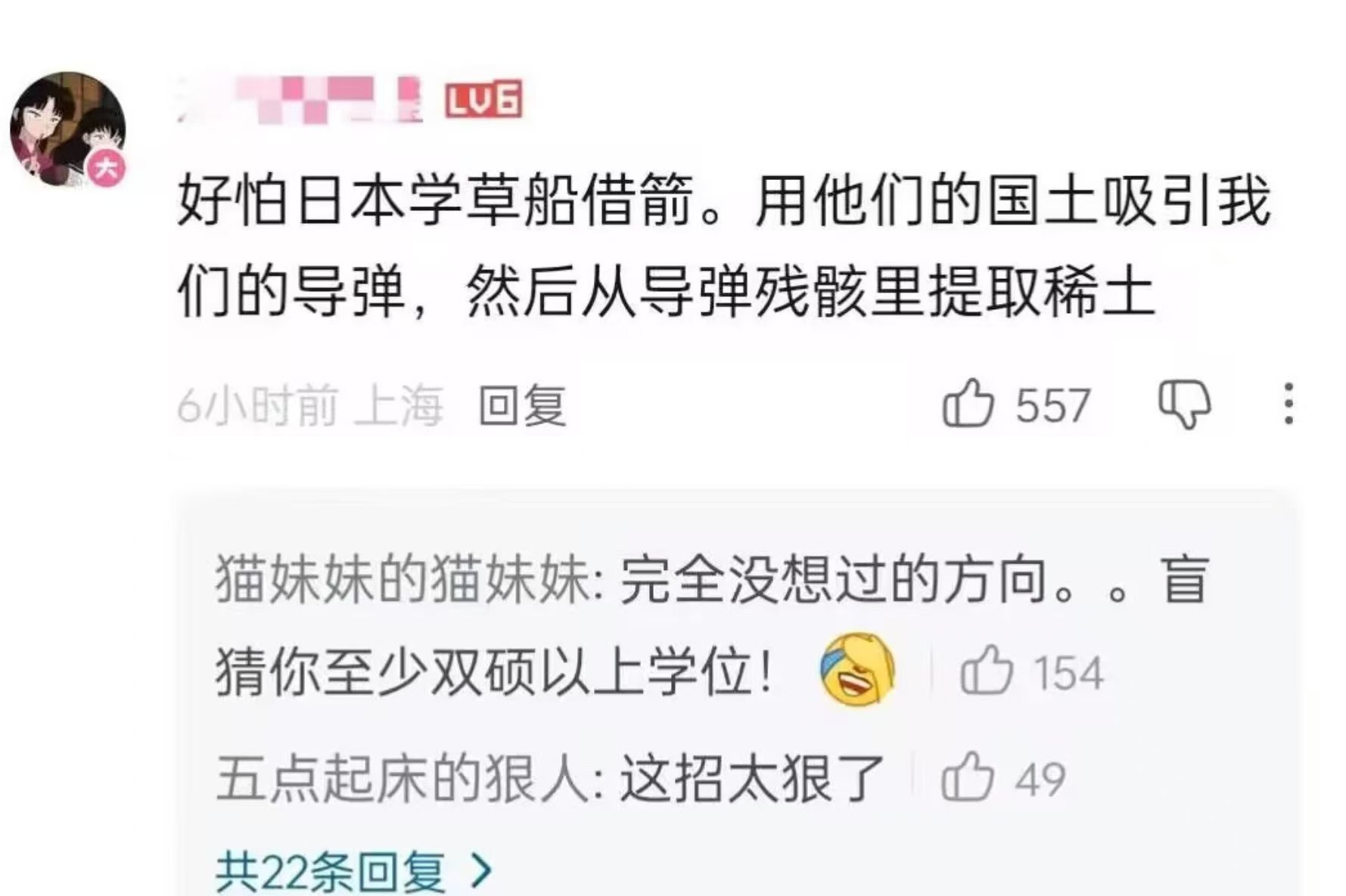 如果日本使出这一招，该怎么办？