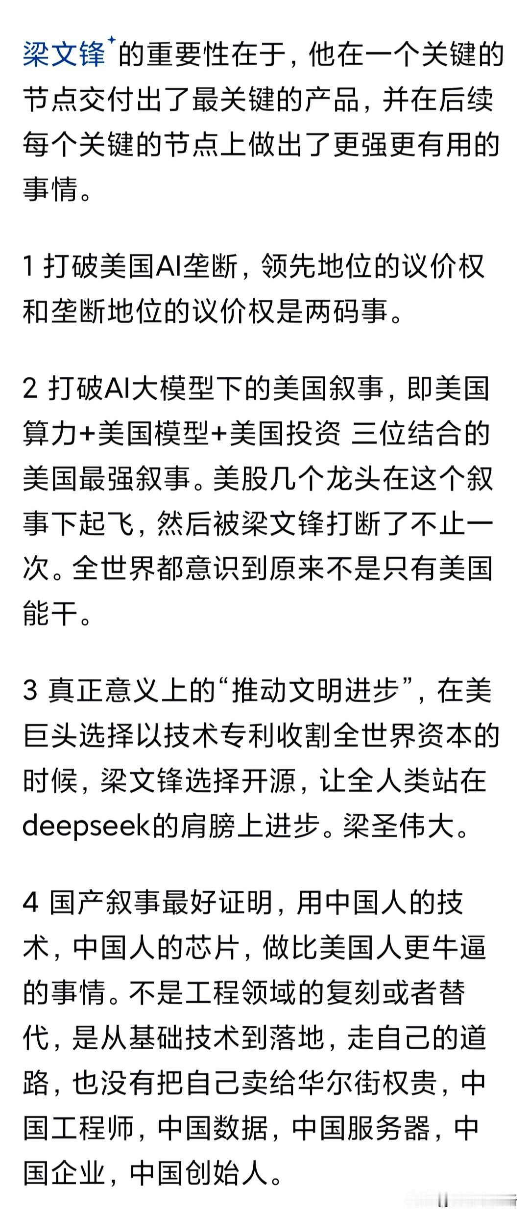DeepSeek的问世成功颠覆了什么？在DeepSeek问世之前，可以说全世