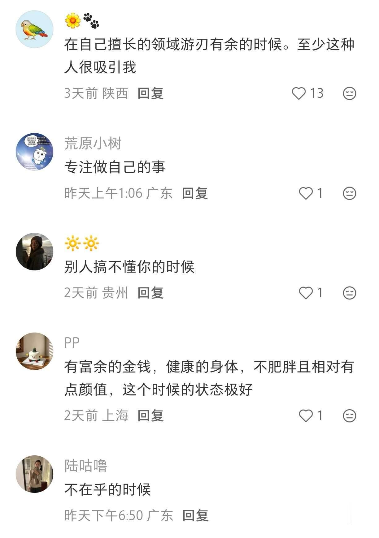 人在什么状况下会散发魅力？