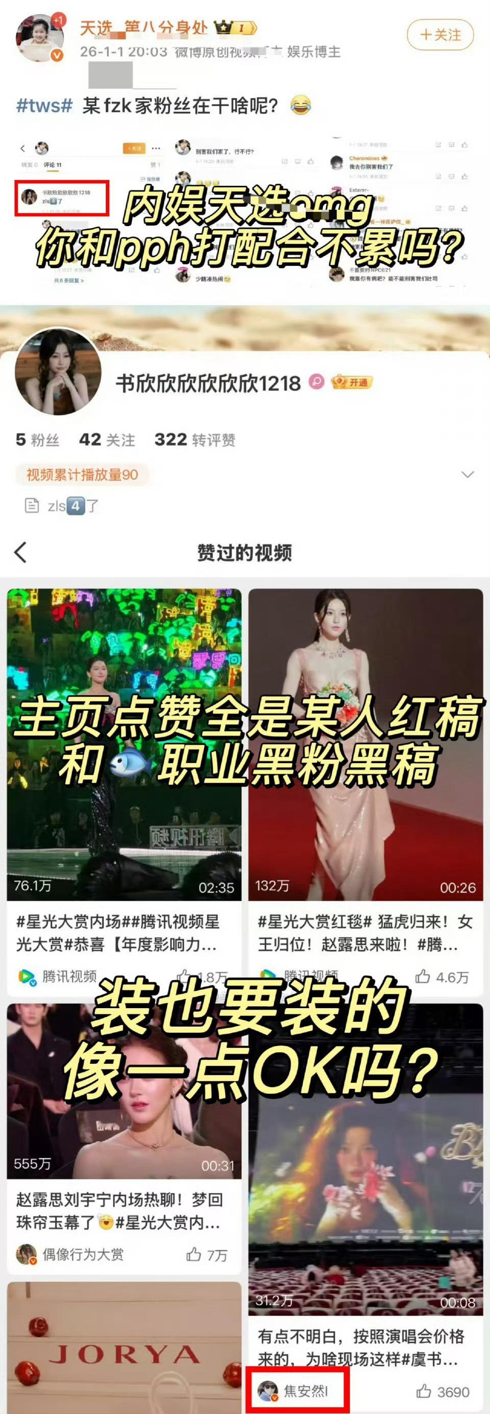我真求他们了，自导自演上瘾了是吧