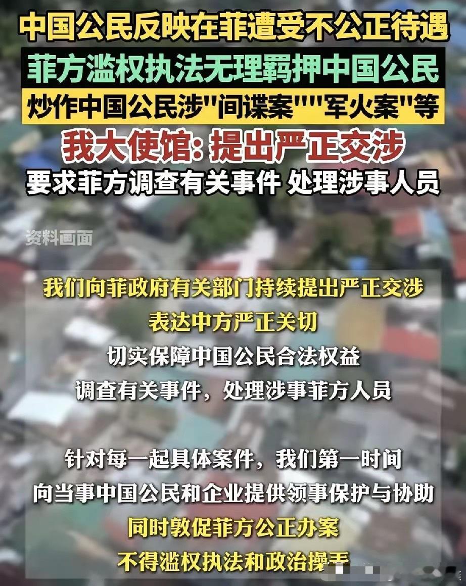 今晚很多华人可能睡不着了，因为东方大国驻大使馆又发公告了，这次公告直指菲律宾海关