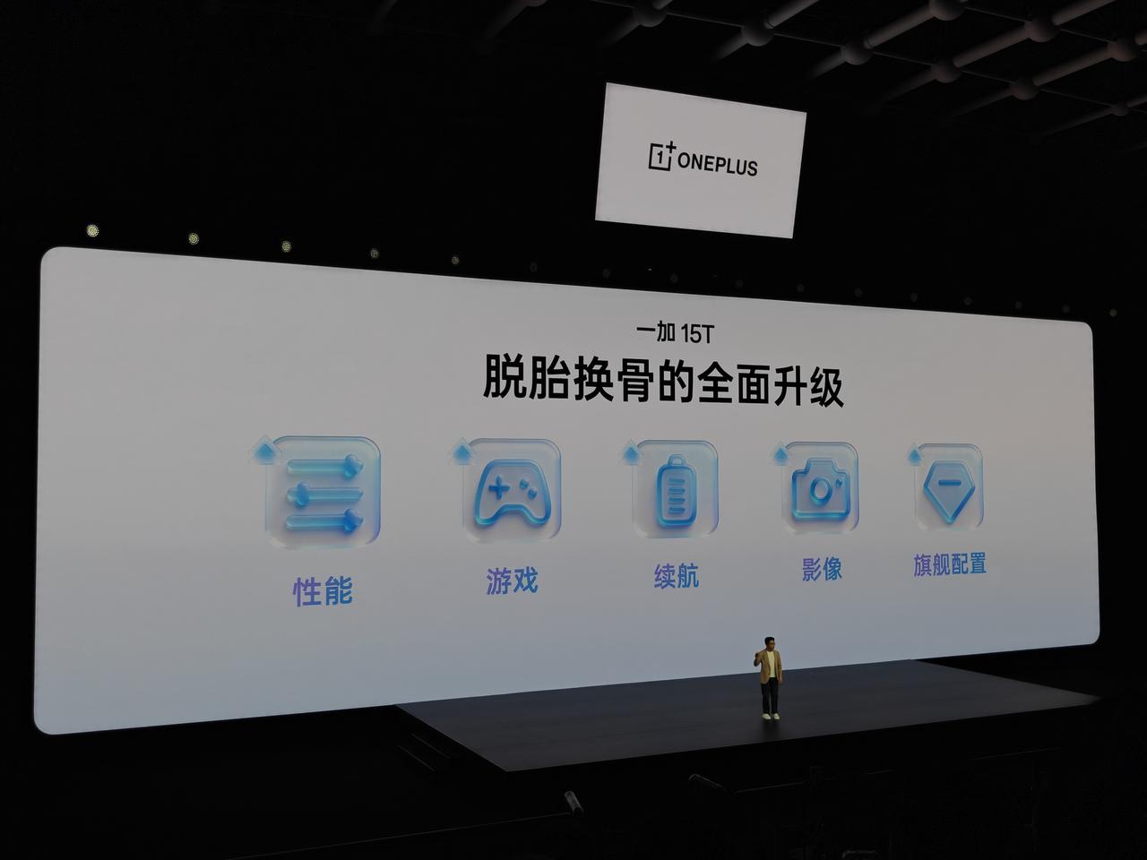 15T看起来是13T的小迭代，但其实各个方面都提升了。机身尺寸基本一致的情况下