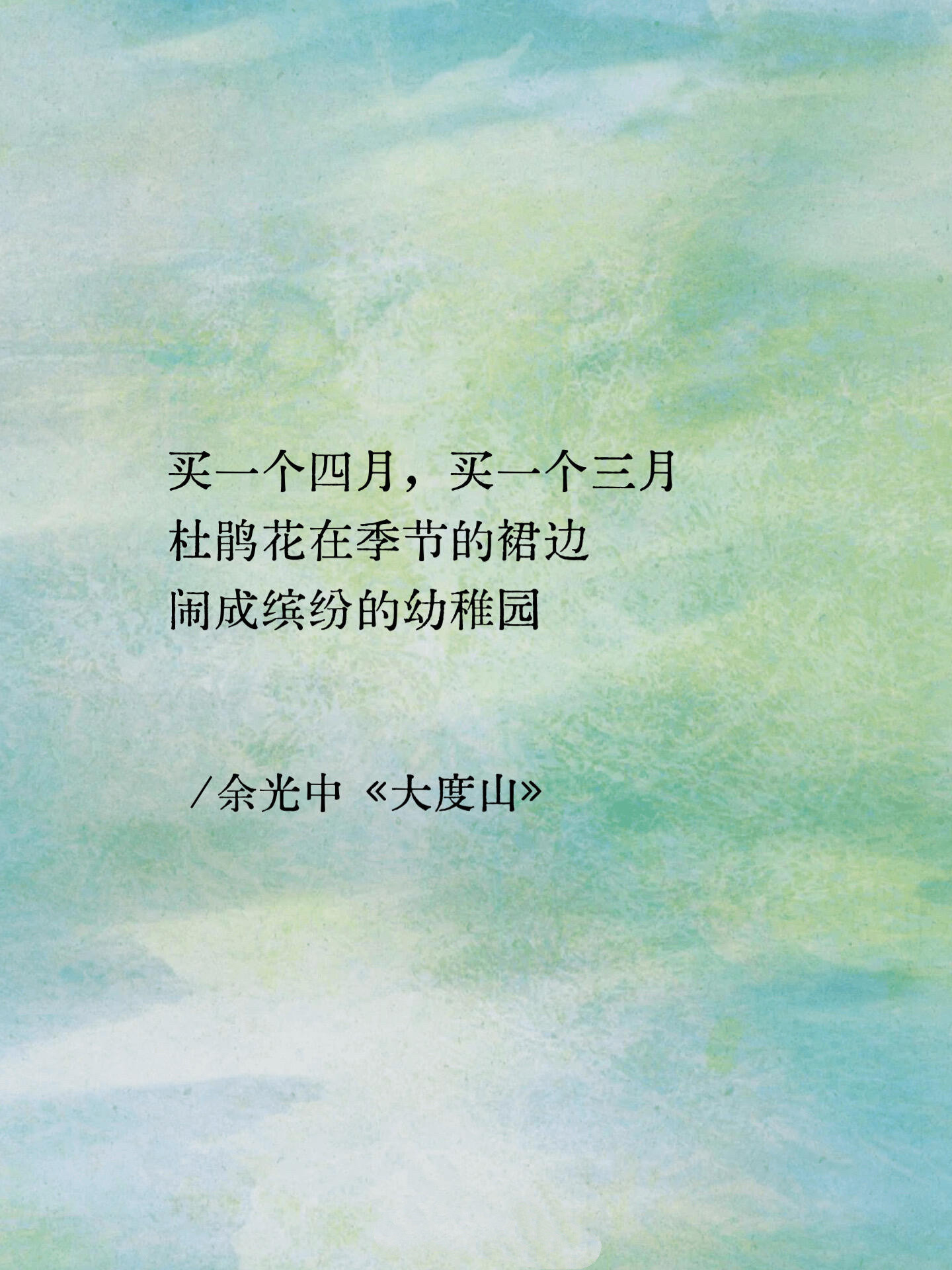 作者笔下的芳菲四月