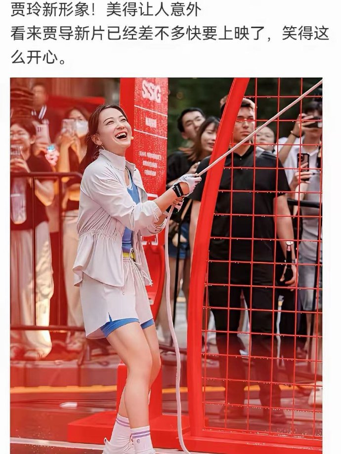 贾玲瘦后新形象，新片即将上映，开心到模糊！​​​