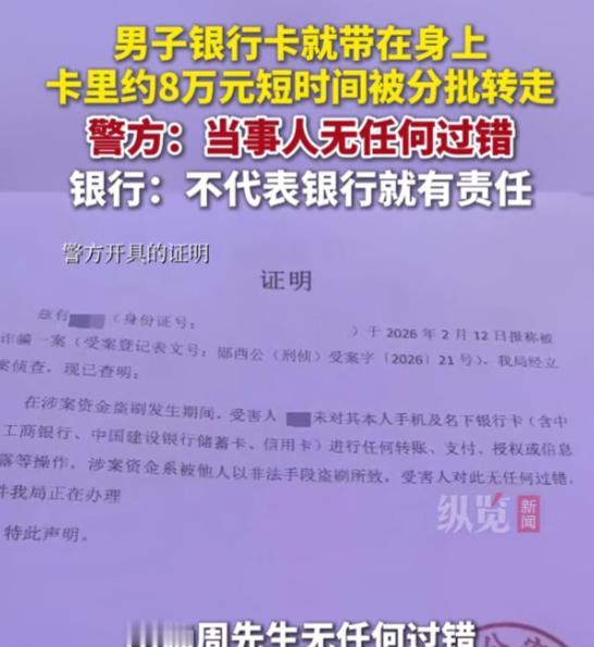 “那你去告啊！”湖北十堰，一男子妻子癌症用药快断了，他打开工行卡准备取钱，发现余