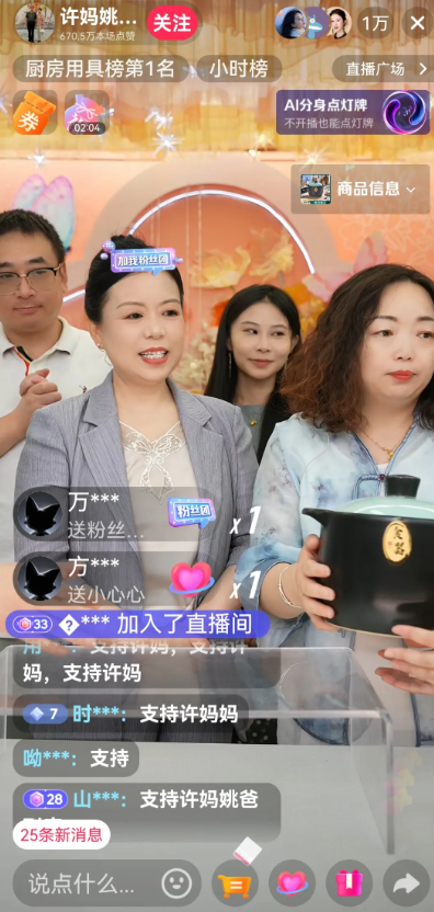 许敏和熊磊杠上了。咋回事呢？这不许敏早上也卖砂锅啦。这下单速度是真快，许敏基本没