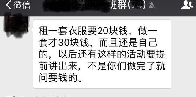 “我送孩子来学校是读书的, 不是来玩耍搞活动的! ”家长要投诉
