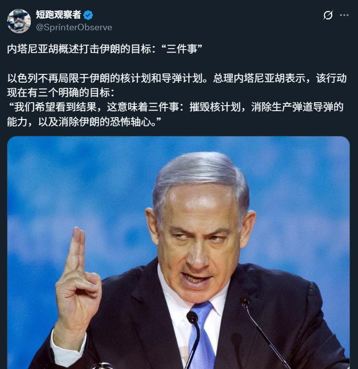 这下佩泽希齐扬该傻眼了，内塔尼亚胡的最新讲话显示，人家的胃口更大了。目标已经不限