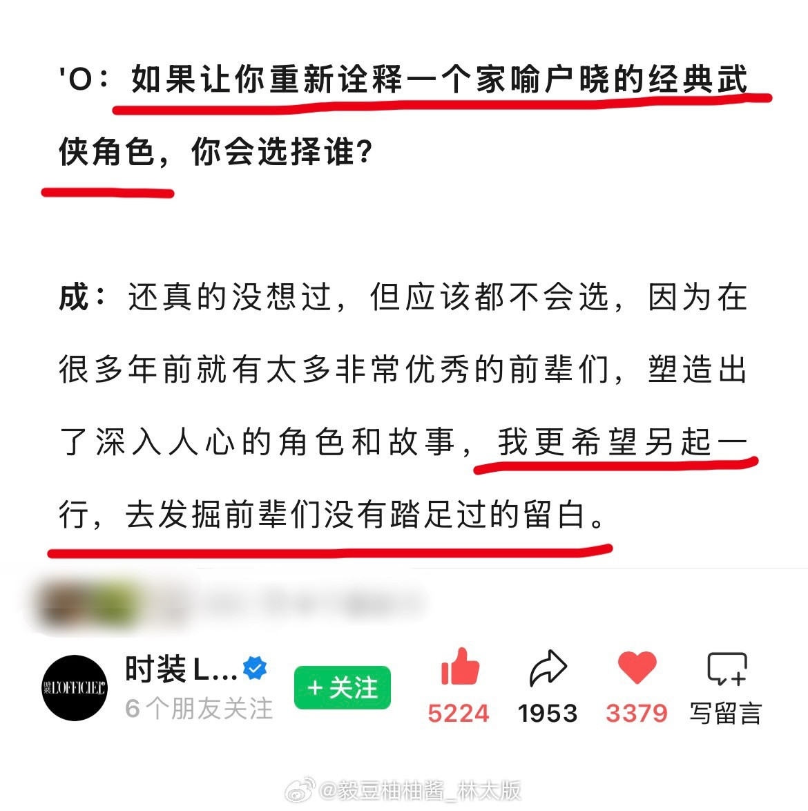 看懂了，成毅就是风向标，门内🐟对标标杆~！“我更希望另起一行，去发掘前辈们没有