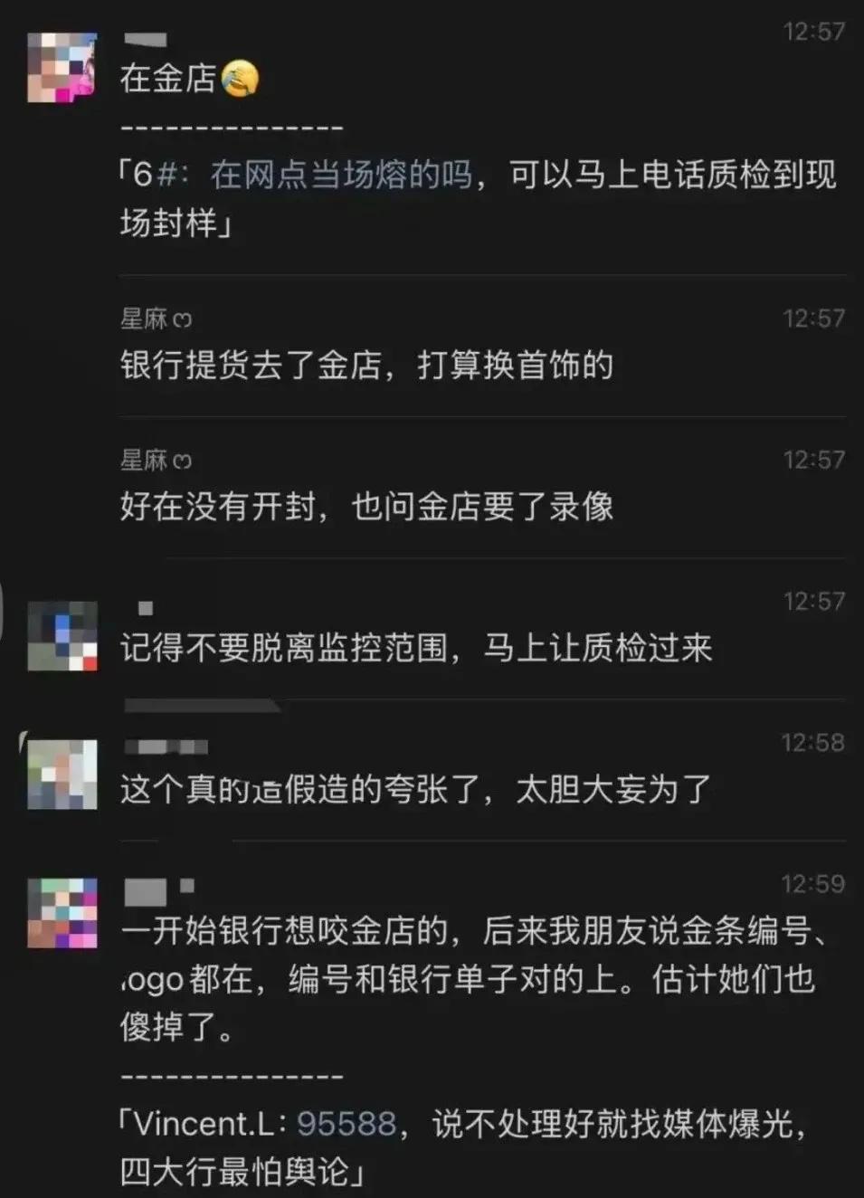 宇宙第一大银行，卖假金条你信吗？我肯定不信，人家宇宙第一大行不缺那点钱。那万