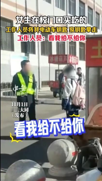 钥匙被拔走头号创作者激励计划不管什么人都有执法权吗？都能够随便抢夺别人的物品吗？