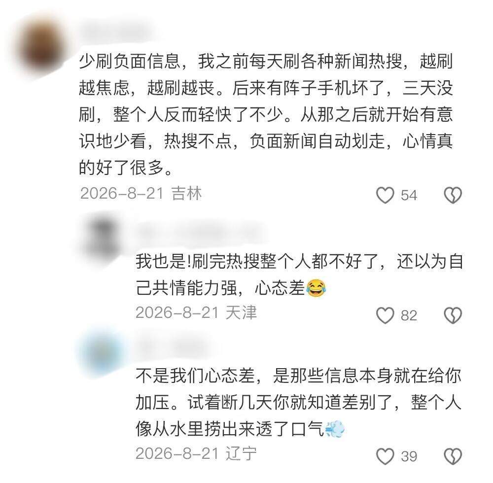被评论区降皮质醇的邪修经验惊呆了​​​