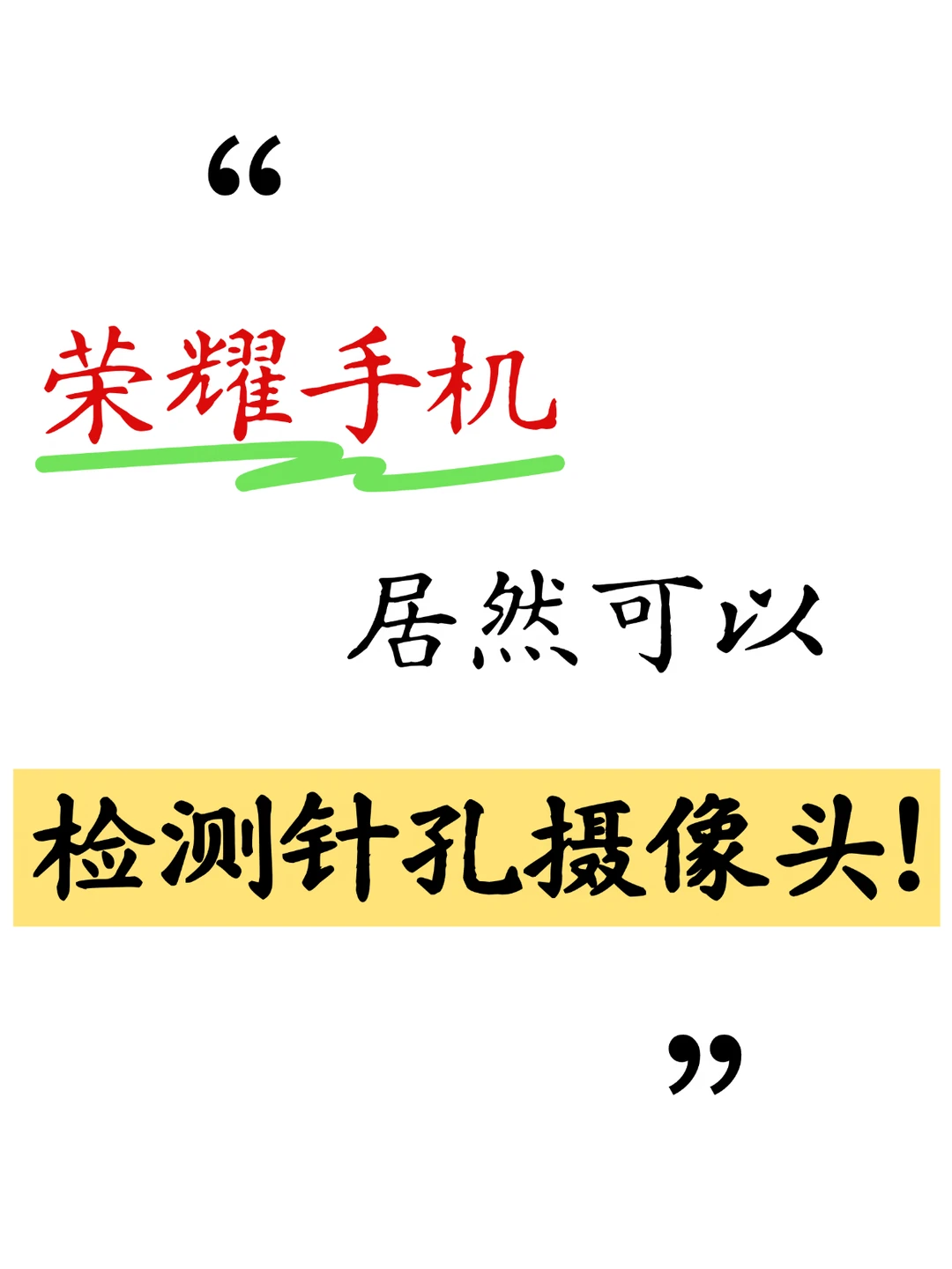 用荣耀手机的女生这次真的幸运了