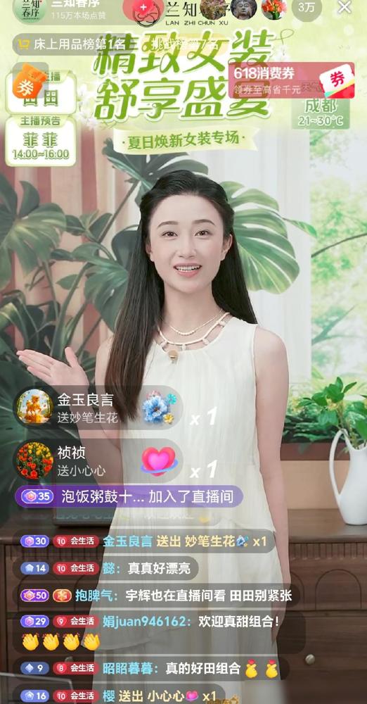 田田首播太惊艳。不得不说宇辉挑人的眼光是真的准，这几年选的主播就没一个拉胯的