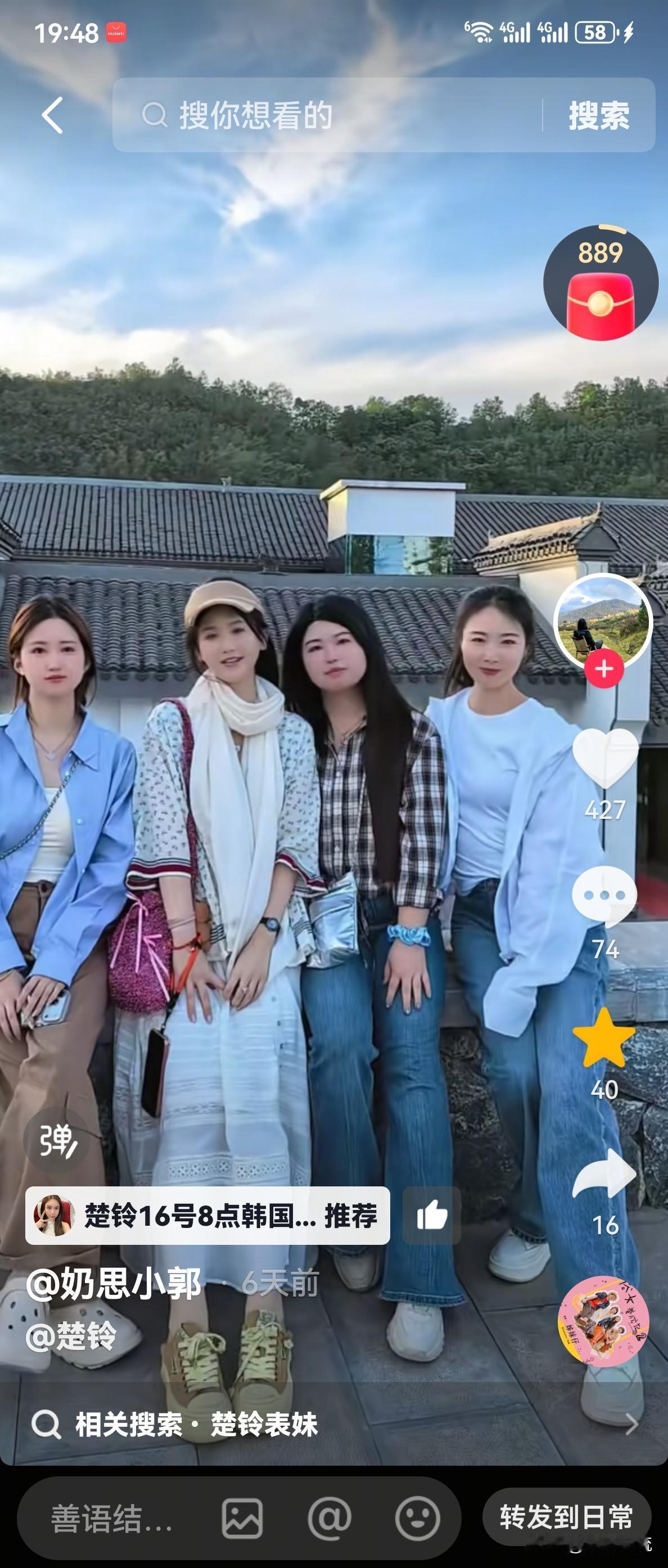 这就是赖文峰带领的一群娘子军，她们分别是楚玲表妹、楚玲、助理小郭、楚楚玲娇娇，她