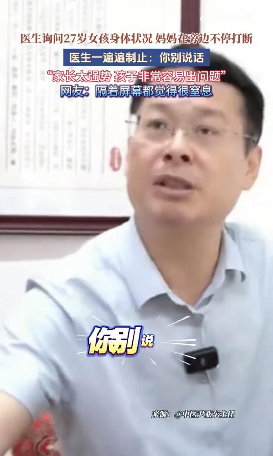 河南，一位27岁女子去医院就诊，可没想到，医生刚开口问病情，旁边的妈妈就抢着替女