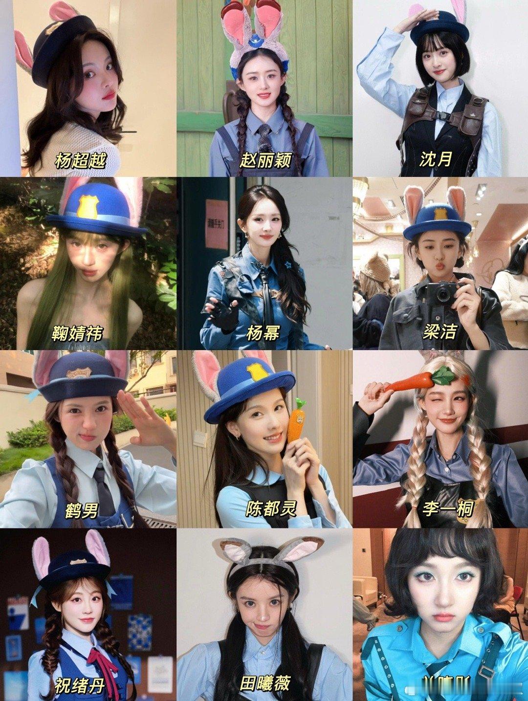 女明星都来cos兔子警官啦，喜欢哪个？