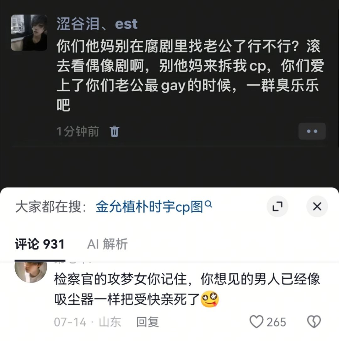 笑死我了