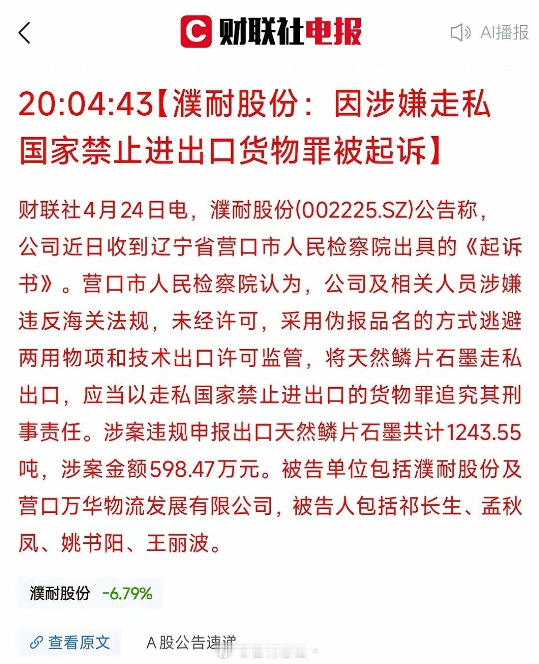 第一次见汉奸概念股。。。这种公司不退市破产都没天理了