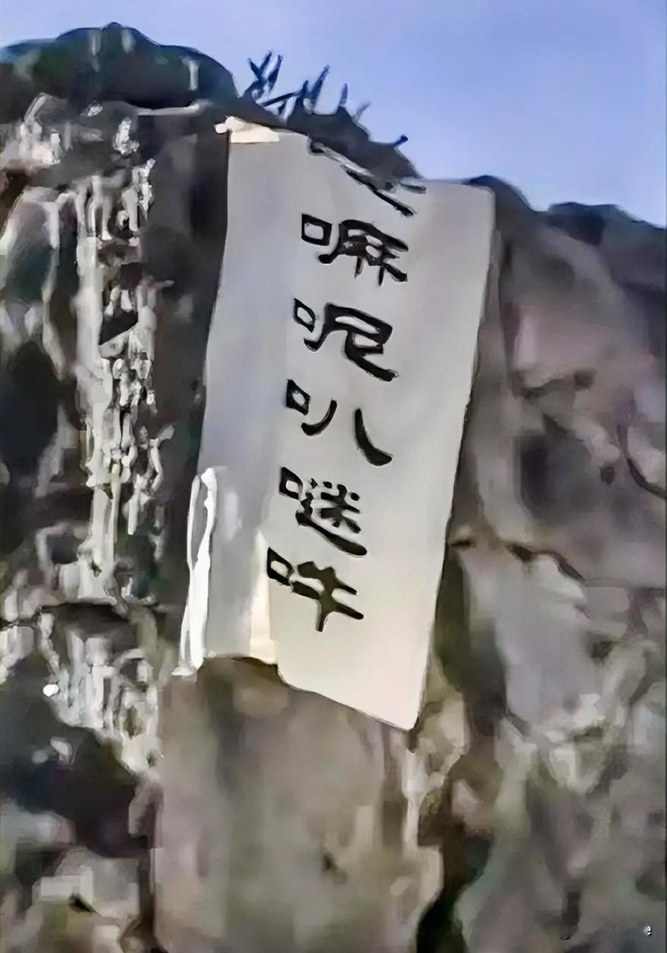 下面这几个字到底该怎么读？当年看《西游记》的时候，我就有点儿蒙圈，这几个字我
