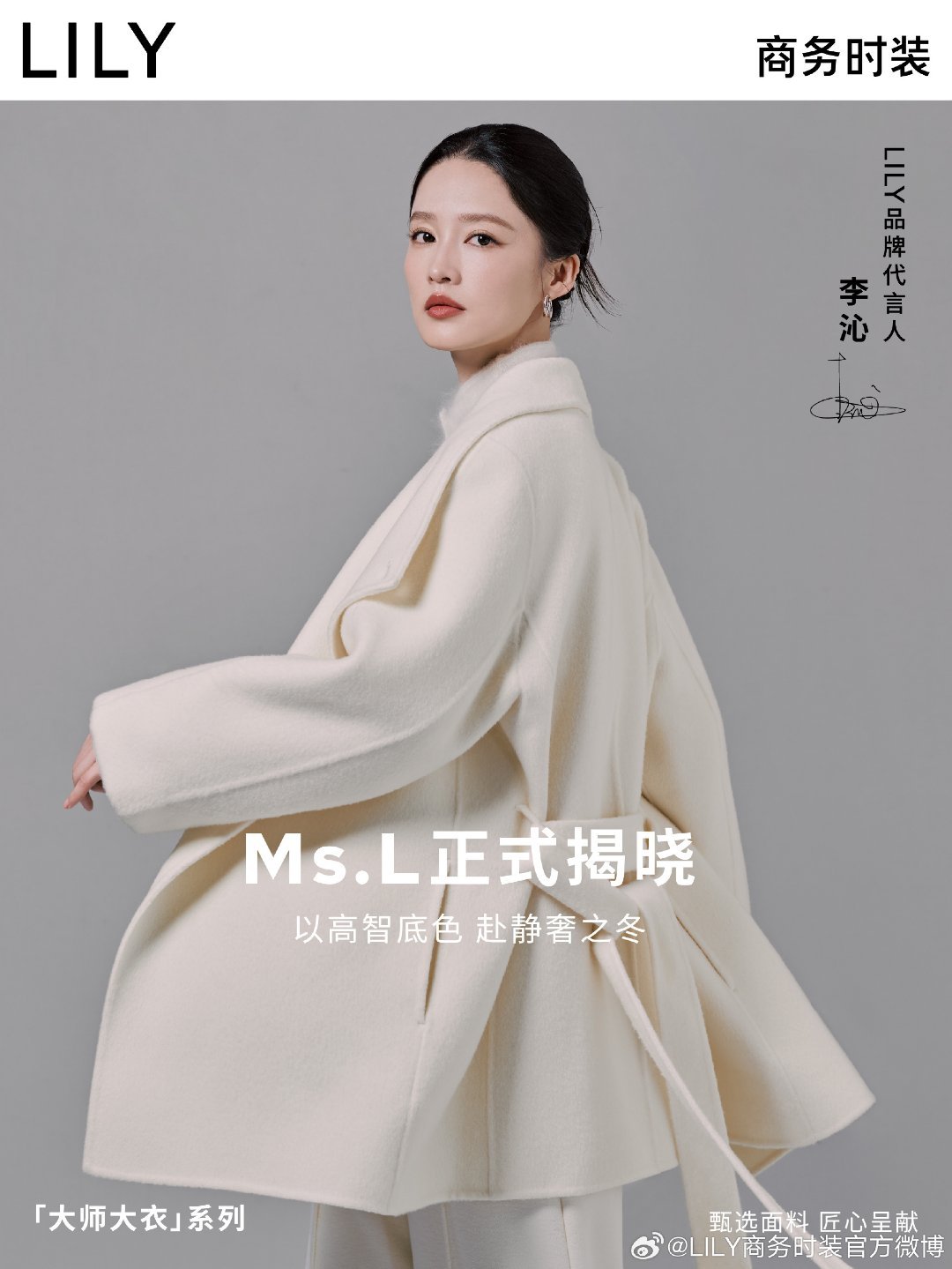 恭喜李沁​​​