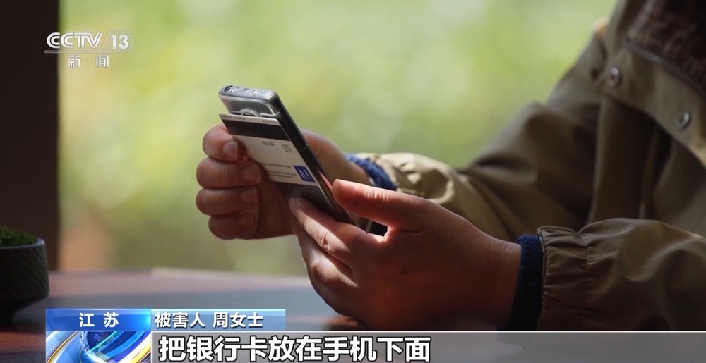 女子没输密码验证码, 银行卡被转走12万