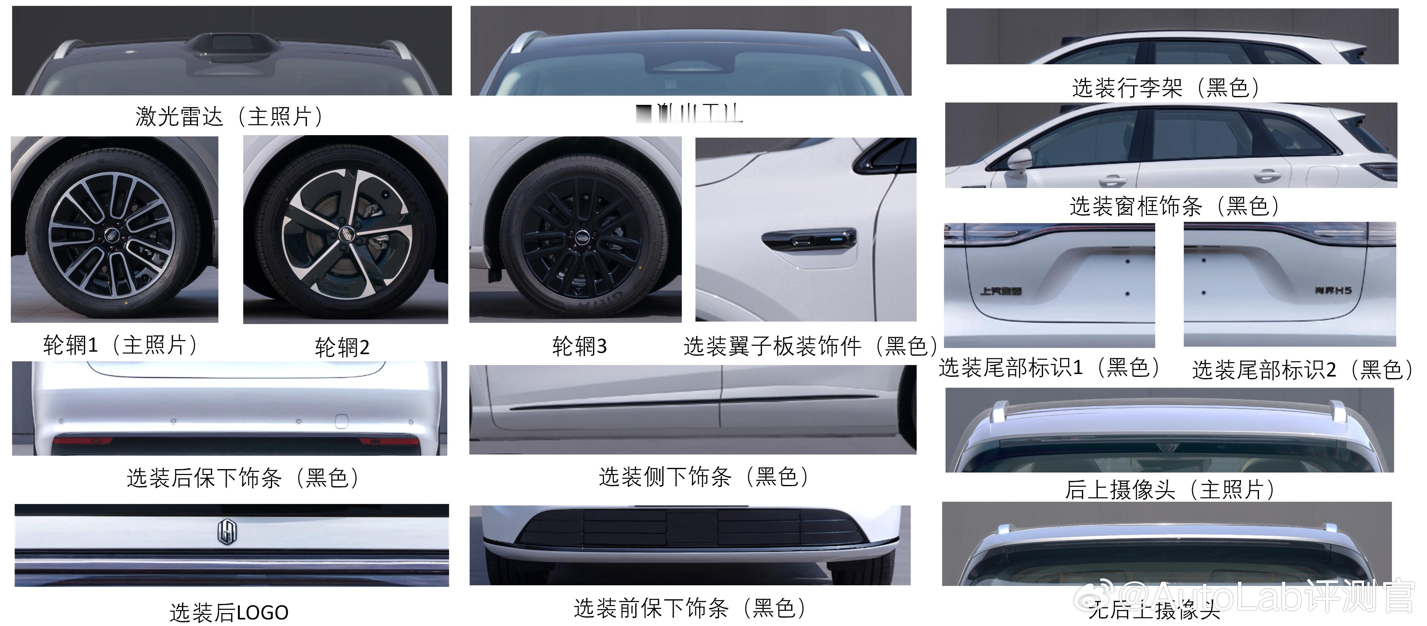 华为与上汽合作的首款车型尚界H5正式在工信部亮相了车身数据4780x1910x1