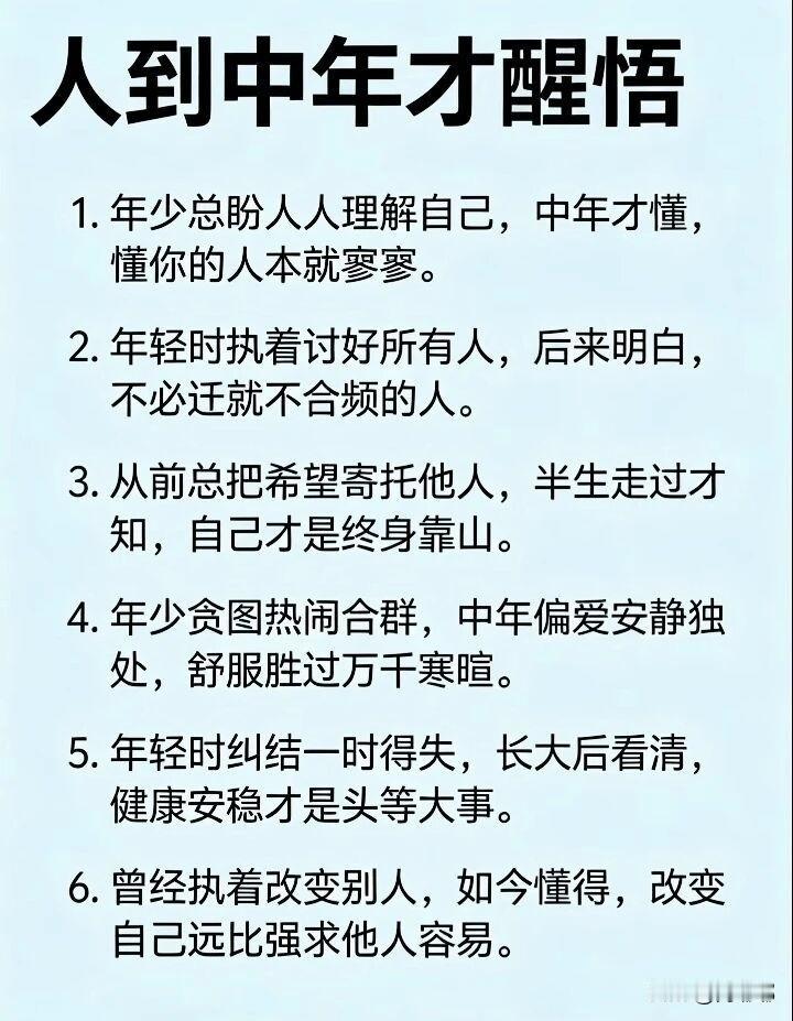 人到中年才醒悟。[祈祷]年轻时总觉得自己是块儿料，放在哪儿都能发光。就算暂时蒙尘