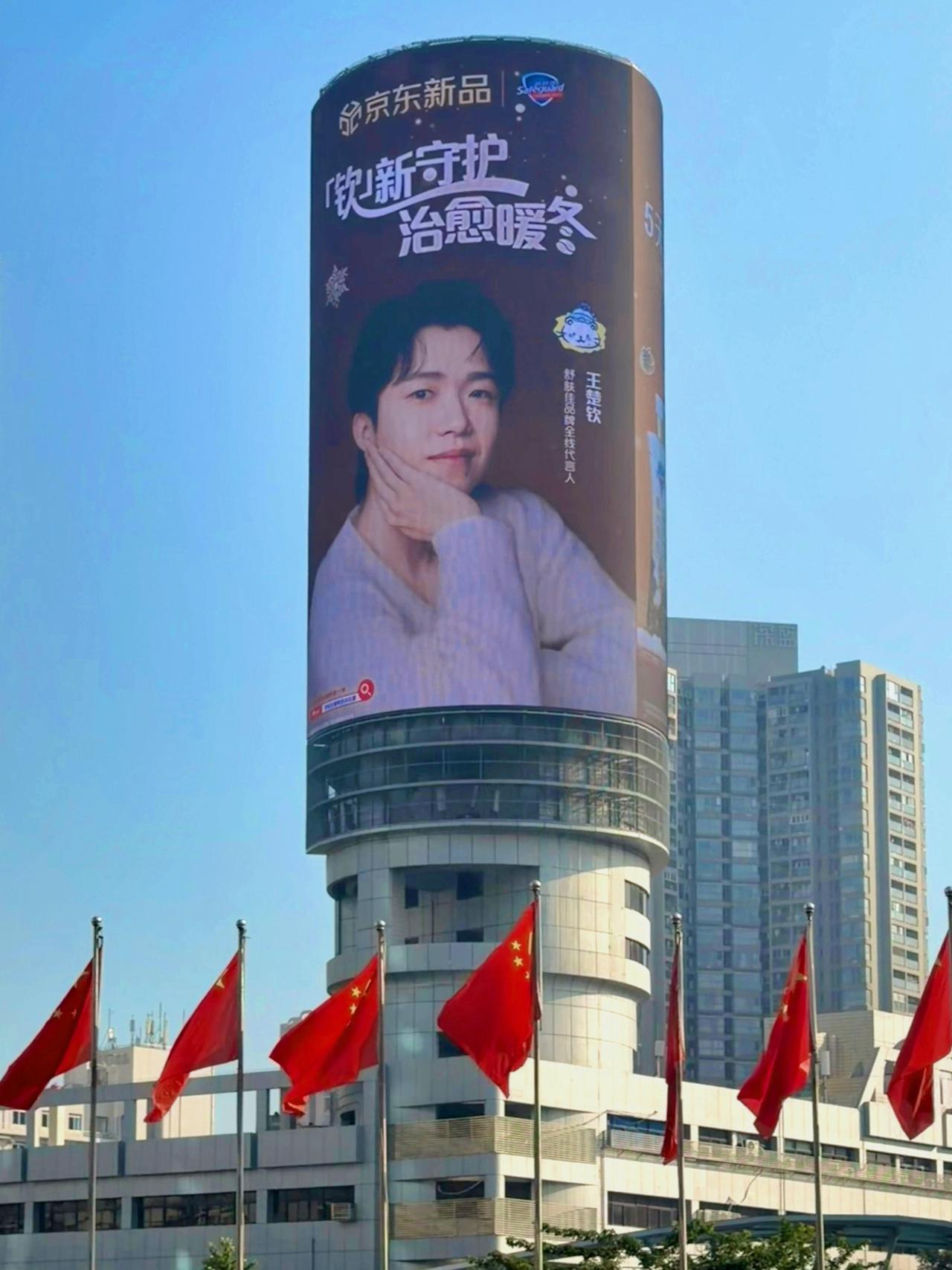 五星红旗下的头哥，这舒肤佳代言太给面了，舒肤佳这地广投的，不用展示产品，只看到