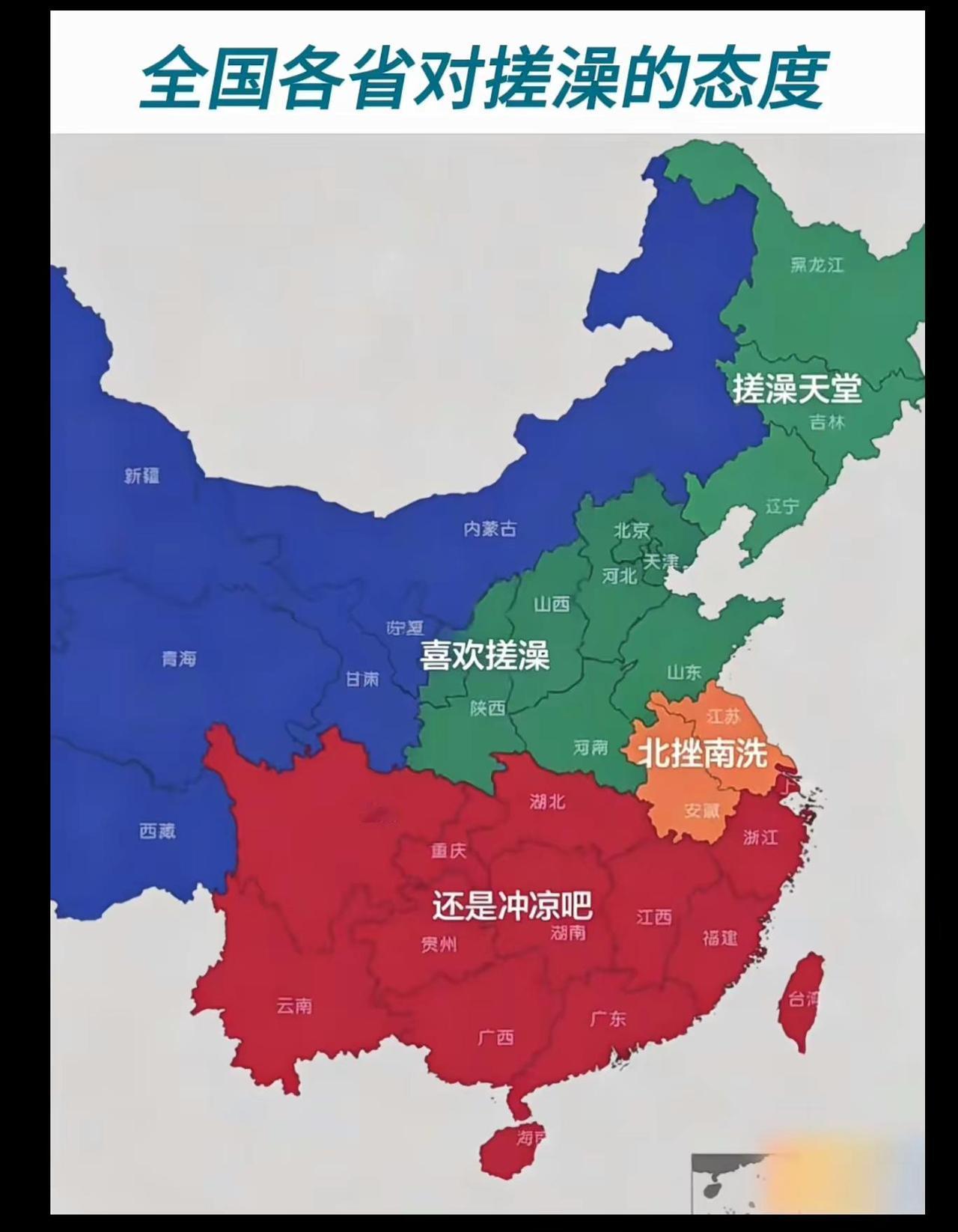 地图呈现中国地域洗浴文化差异，将全国划分为"搓澡天堂"（东北）、"喜欢搓澡"（华