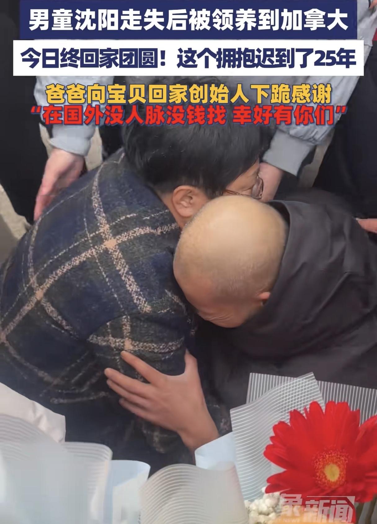 看哭了！张云鹏爸爸给宝贝回家的张宝艳大姐跪下了。张宝艳大姐也是吉林通化人，她