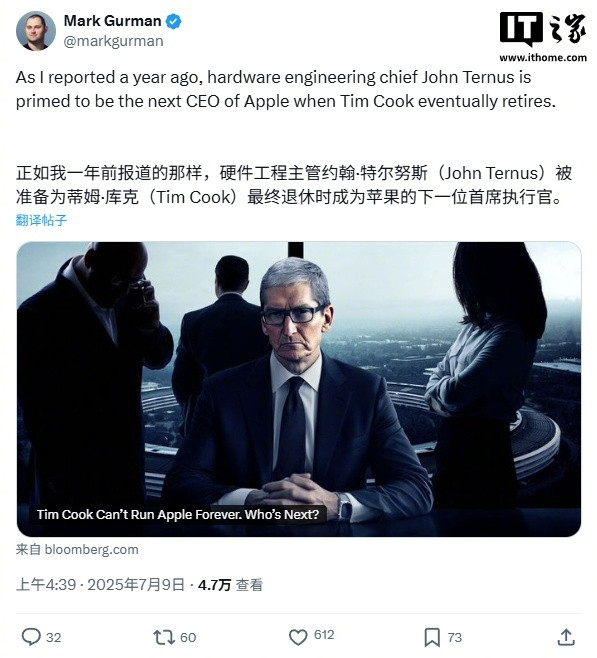 苹果硬件主管特努斯成库克CEO接班人首选