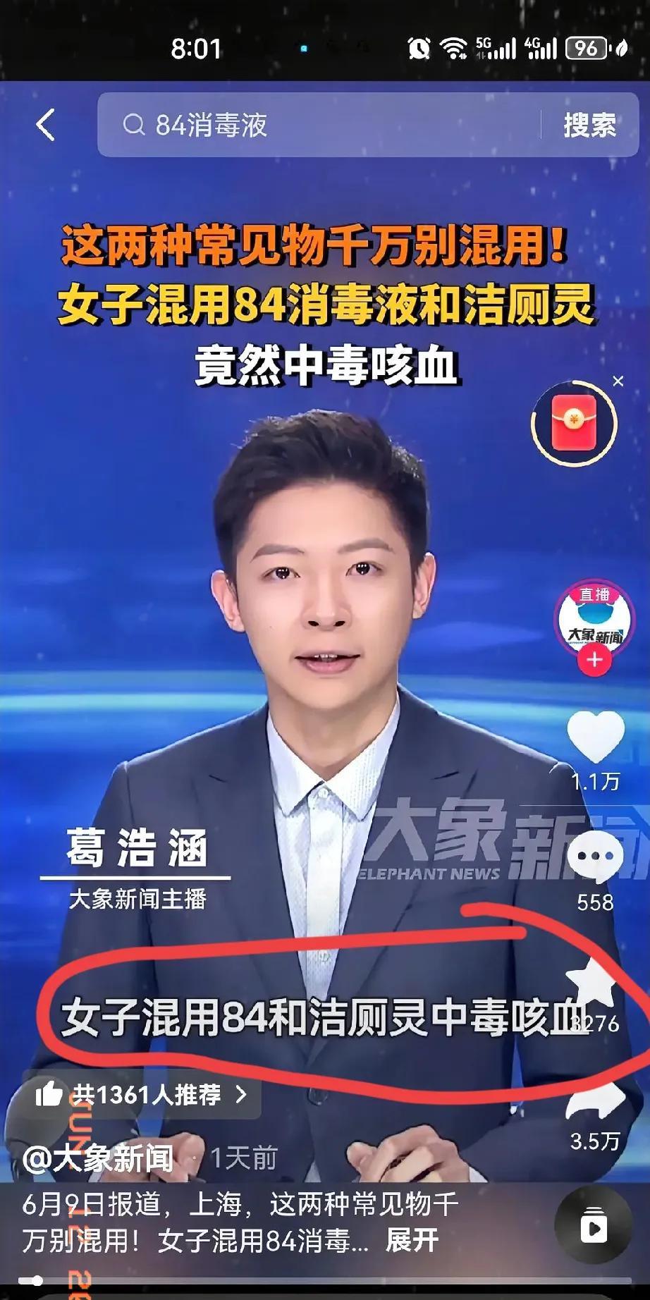 马桶没干净人先进ICU！上海阿姨差点丢命太吓人了，家中这些组合千万别碰[汗]！