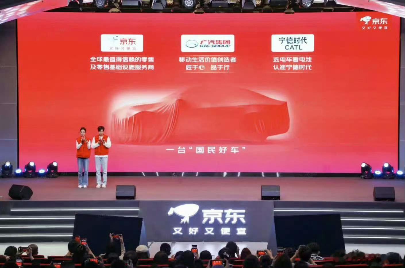 京东造车只是联合广汽集团和宁德时代推出一款定制车型吧？这么短时间咋能直接造出一辆