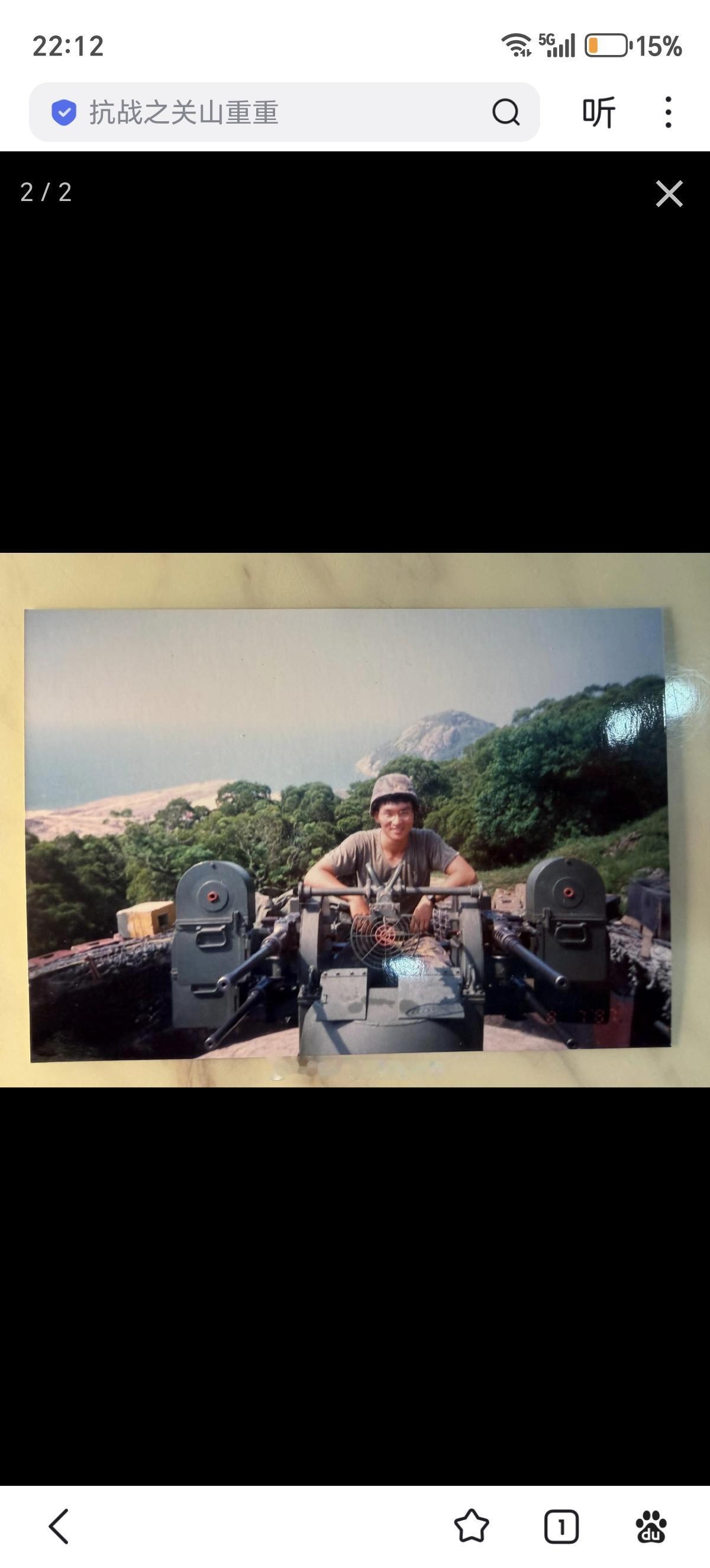 马祖的四联装.50高射机枪阵地，古图