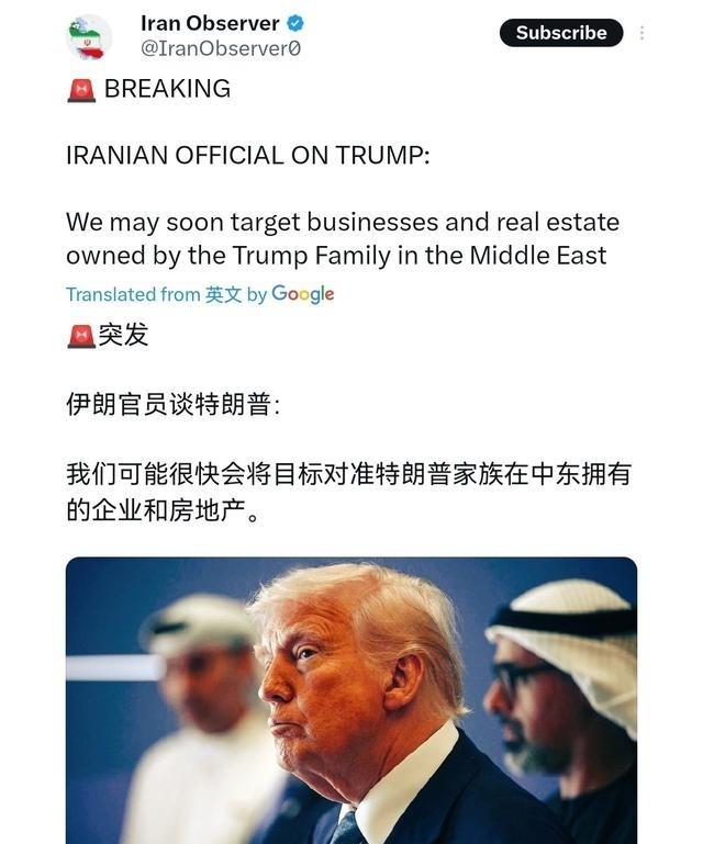 伊朗想到了一个狠招，对付特朗普！3月15日，伊朗官员表示，我们可能很快就会瞄准特