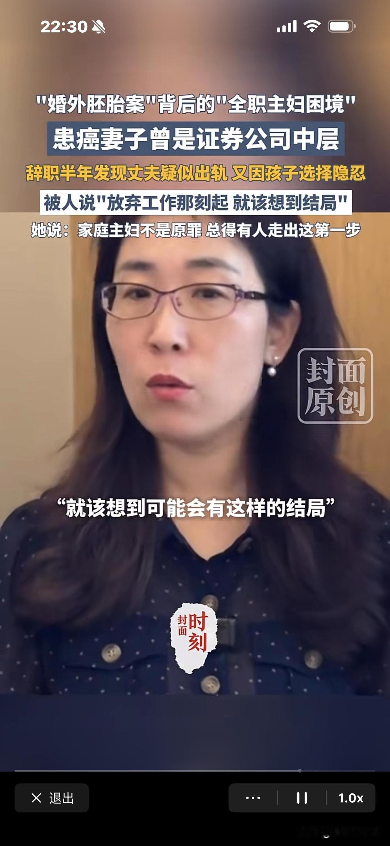 40岁女子曾任证券中层，辞职半年，发现丈夫不忠，她隐忍多年，直到看见丈夫和3